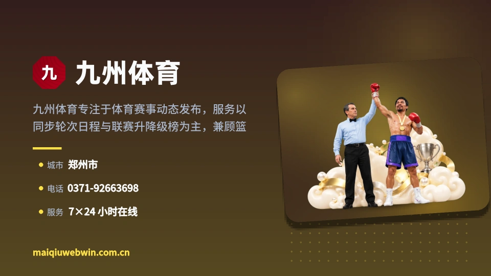 初识九州体育
